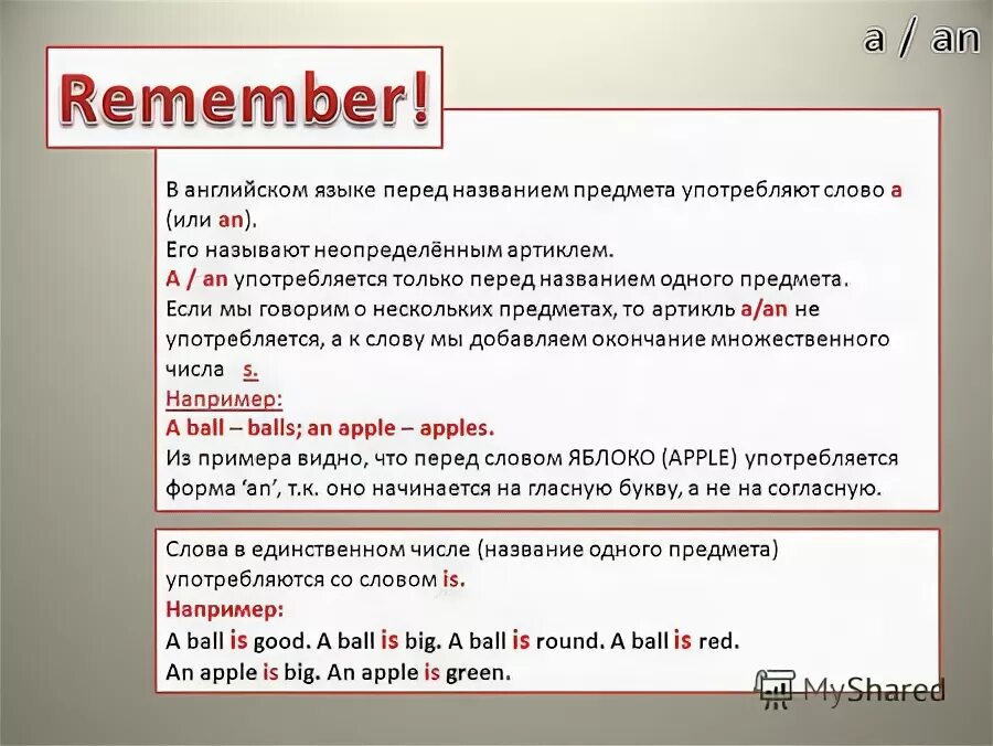 Failure to see. Remember на английском. жизнь на английском. Remember на английском. Remember remind memorize разница.