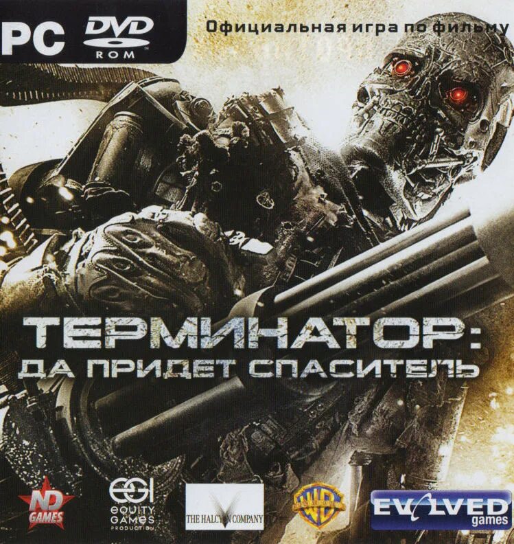 Игра Терминатор Салватион. Terminator Salvation (игра) обложка. Терминатор да придёт Спаситель игра. Обложка игры Терминатор для ps2.