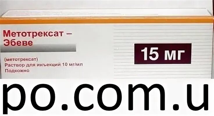 Почему нет метотрексата