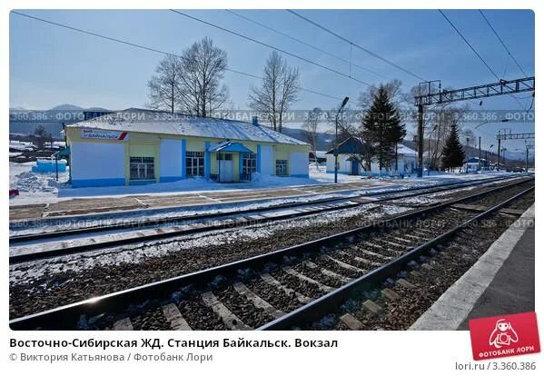 Станция байкальск. Железнодорожная станция байкальск. станция байкальск пассажирский. вокзал байкальск пассажирский. байкальск восточно-сибирская жд.