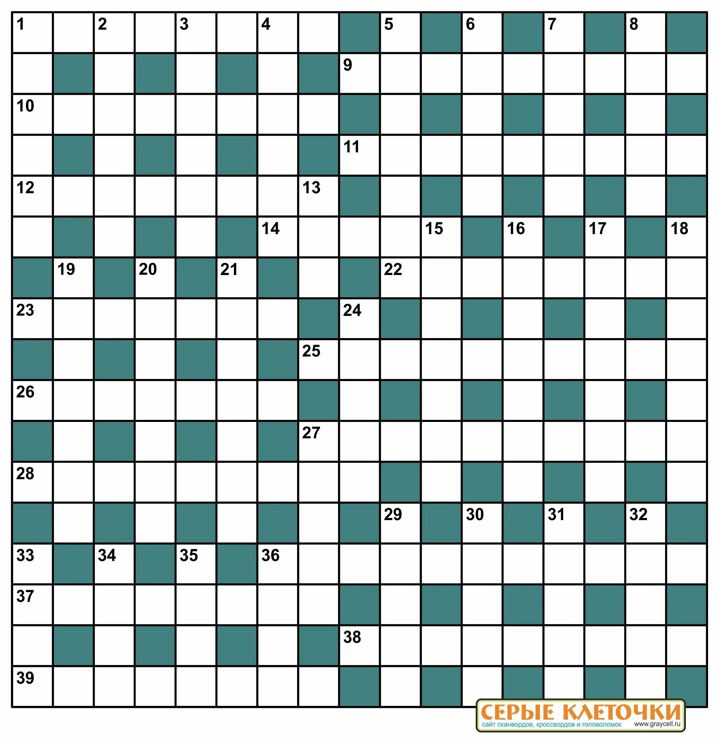серые сканворды.