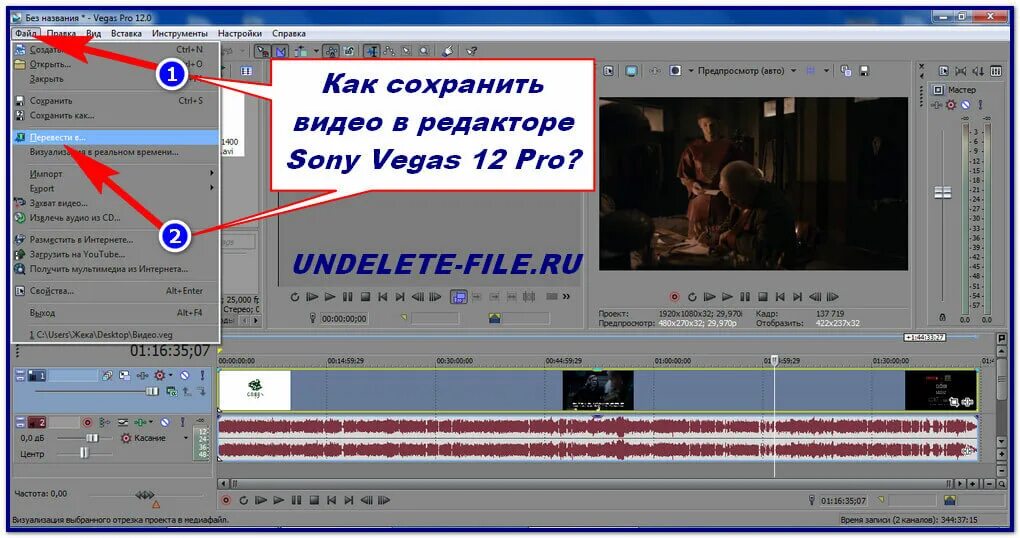 Видео в мп4. Как сохранить видео в сони Вегас. Редакторы Sony Vegas. Как сохранить видео. Как сохранить видео в Sony Vegas Pro.