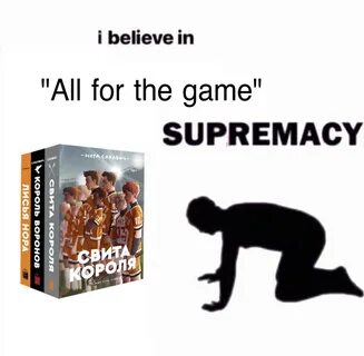 Supremacy meme