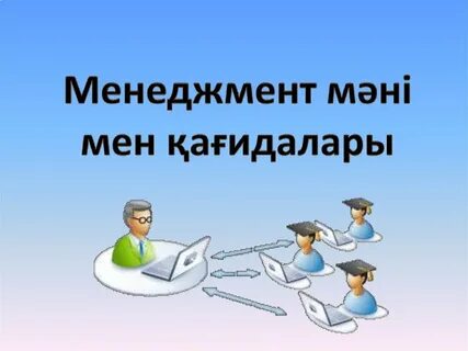 Мәні мен