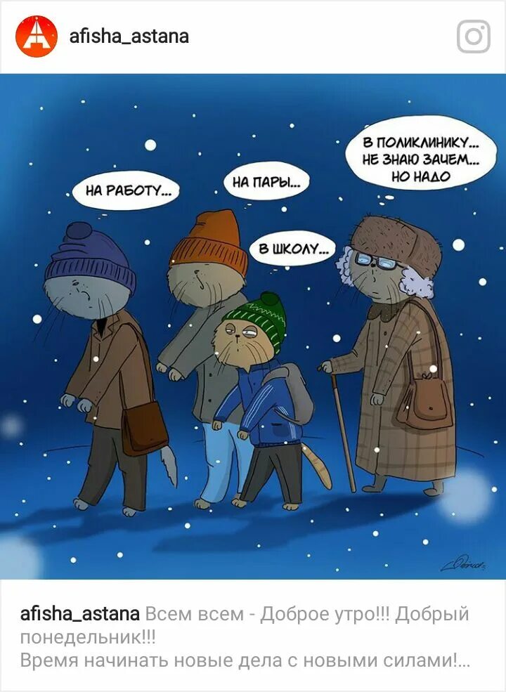 Мемы про первый рабочий день в январе Друзья! Вот и заканчиваются новогодние праздники... Готовимся выйти на работу...