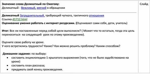 Бережно значение слова