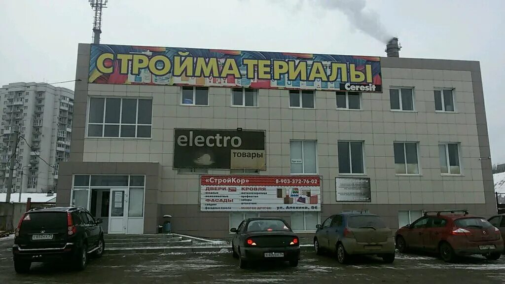 ул алехина волгоград. алехина 1 волгоград. улица алехина 30 волгоград. улица алехина волгоград 5a. алехина 1 волгоград.