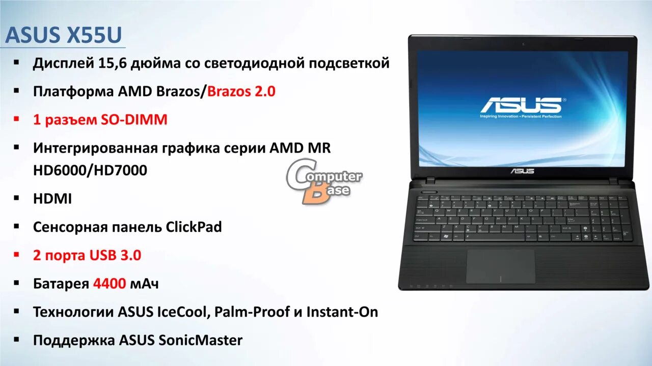 Асус ремонт компьютеров asus rucentre ru. Ноутбук асус x55a. Ноутбук асус x55a характеристики. Параметры ноутбука асус. Ноутбук ASUS 55 характеристики.