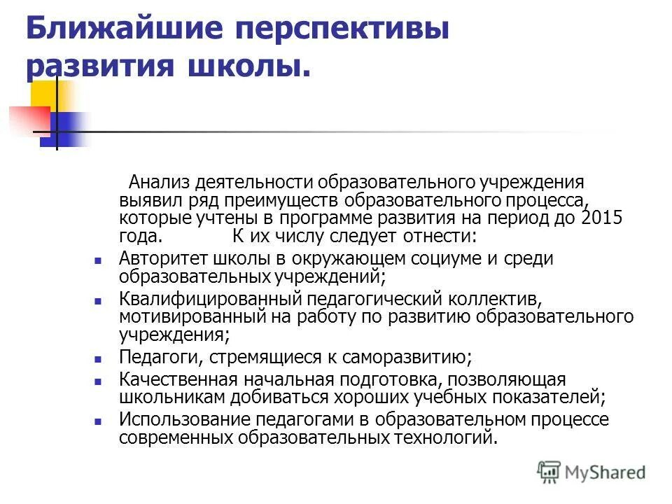 учебная деятельность это деятельность. преимущество учебной деятельности. преимущества групповой формы работы. презентация учетная деятельность. преимущество учебной деятельности.