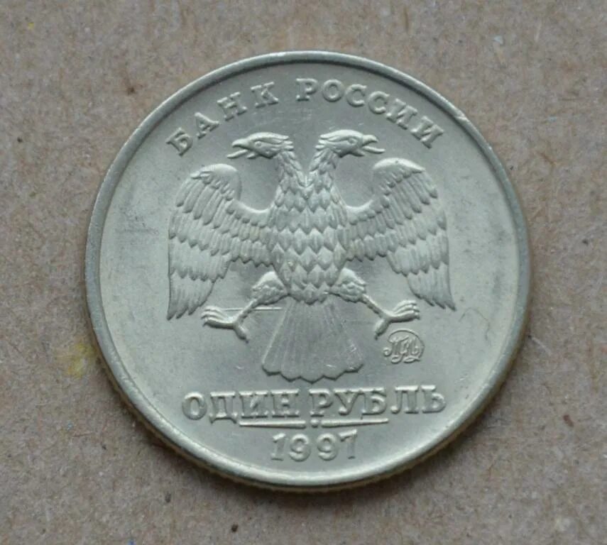 5 рублей орел. Монета 1 рубль 1997 года ММД. Редкие монеты 1 рубль 1997 года ММД. Монета 1 р 1997. 2 Рубля 1997 года ММД раскол штемпеля.