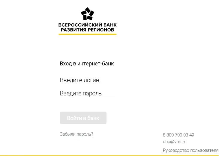 Как обновить приложение вбрр на телефоне. Что такое логин в вбрр. вбрр банк. банк вбрр личный кабинет. логин вбрр банк.