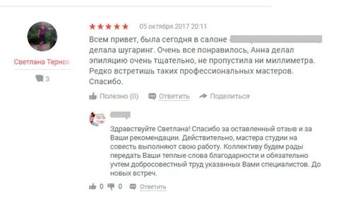 Комментарий компаниях