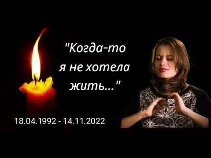 Памяти милы