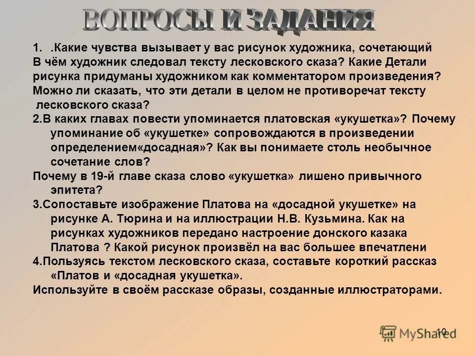 Какими чертами платова любуется автор. Каким изобразил н с лесков генерала платова. каким изобразил н с лесков генерала. какими чертами народного героя любуется лесков. каким изобразил лесков платова.