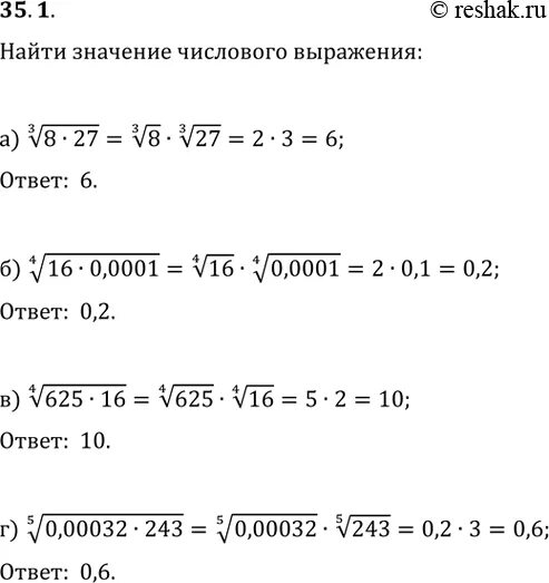 Найдите значение выражения 4 11 49. Найдите значение выражения 4 11 49