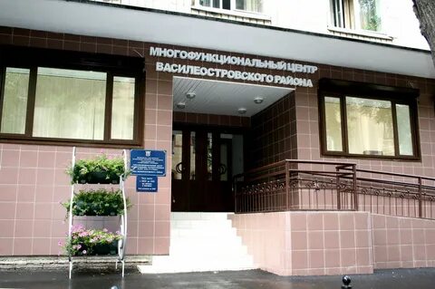 Мои документы санкт петербург васильевский остров
