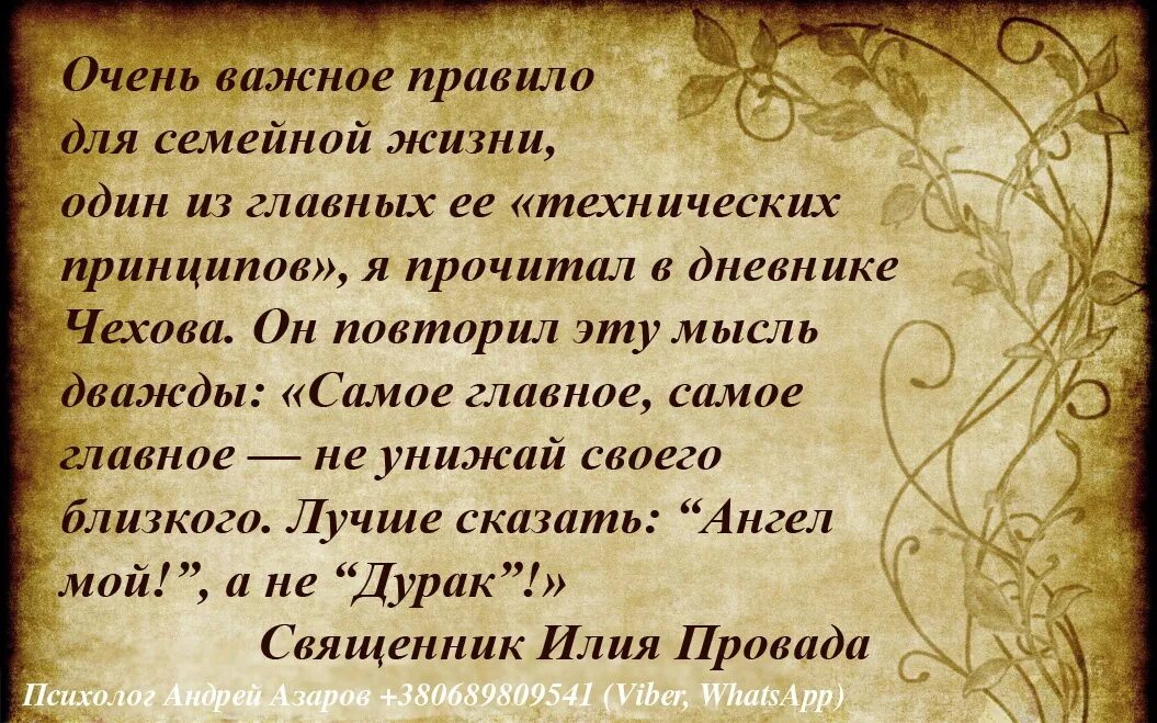 Молитвы о возвращении любимого мужа в семью. Молитва чтобы муж вернулся домой. Молитва о возвращении мужа. Молитва о возвращении мужа домой. Заговор на быстрое примирение