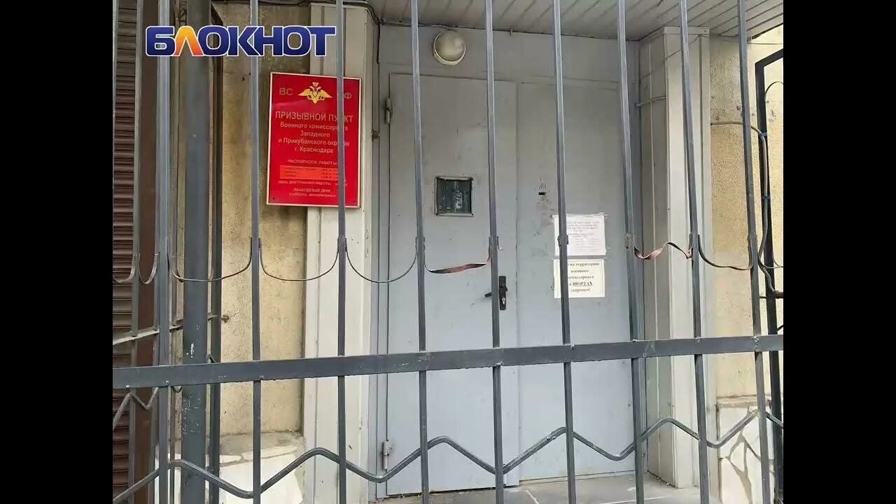 Карасунский военкомат краснодар. Западный округ краснодара. Западный округ краснодара. Военкомат западного округа краснодар. Прикубанский военкомат краснодар.