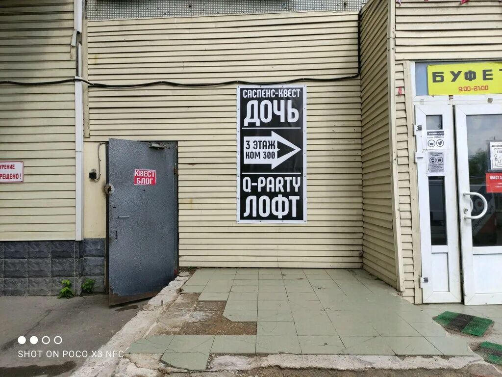 квест сталкер зона отчуждения москва. перформанс квест с актерами чернобыль. Stalker зона отчуждения квест. квест чернобыль владыкино. квест чернобыль алтуфьево.