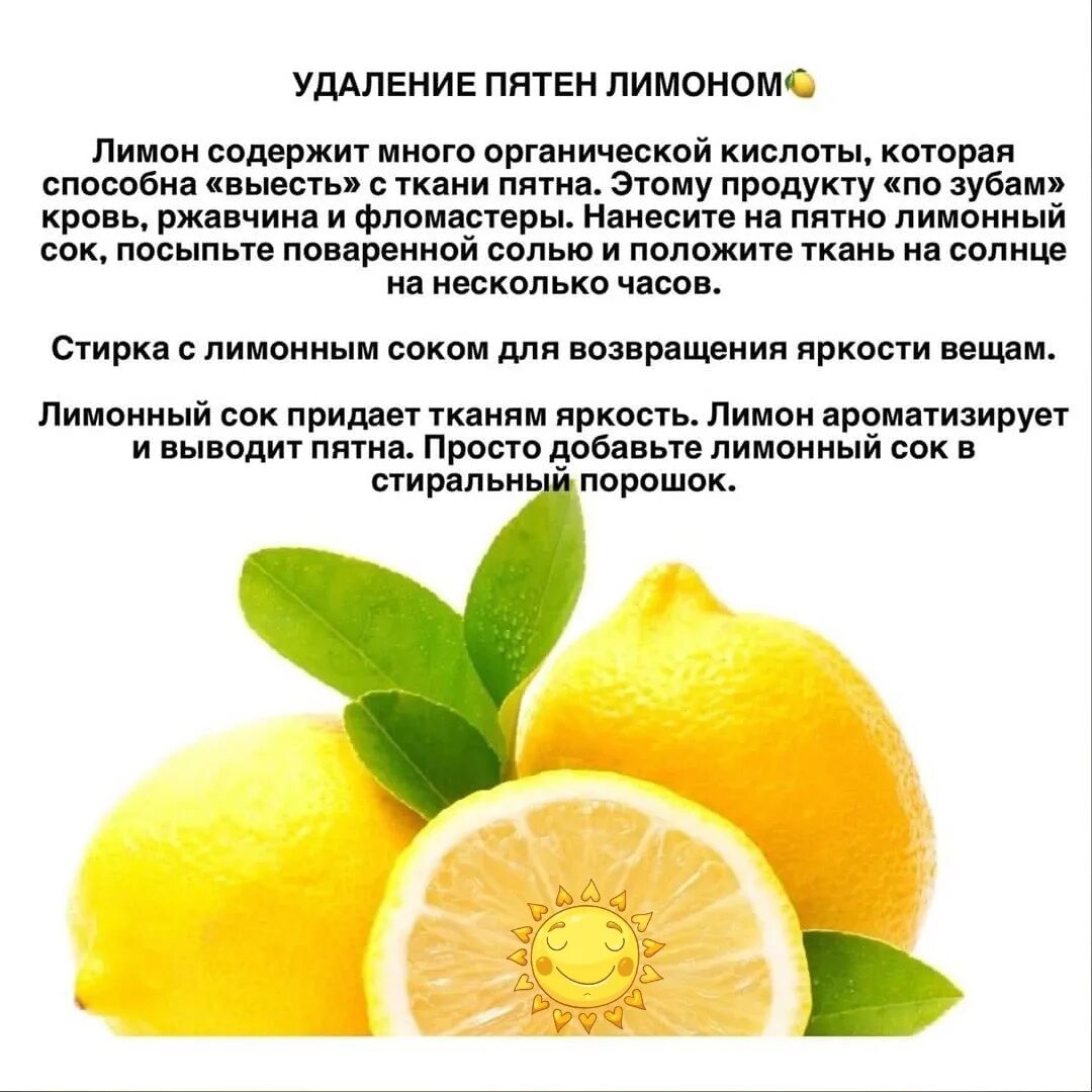 Чем полезен лимон. Пятна на лимоне. Польза лимона. Для чего полезен лимонный сок. Польза кожуры лимонов