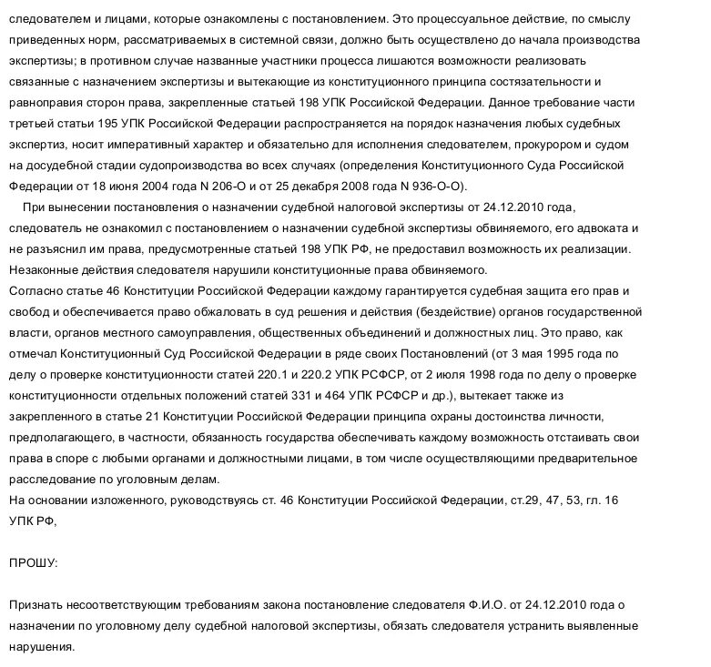 Жалоба на бездействия следователя в прокуратуру образец. Жалоба на бездействие следователя по уголовному делу. Жалоба в прокуратуру на бездействие следователя по уголовному делу. Жалоба прокурору на действия следователя.