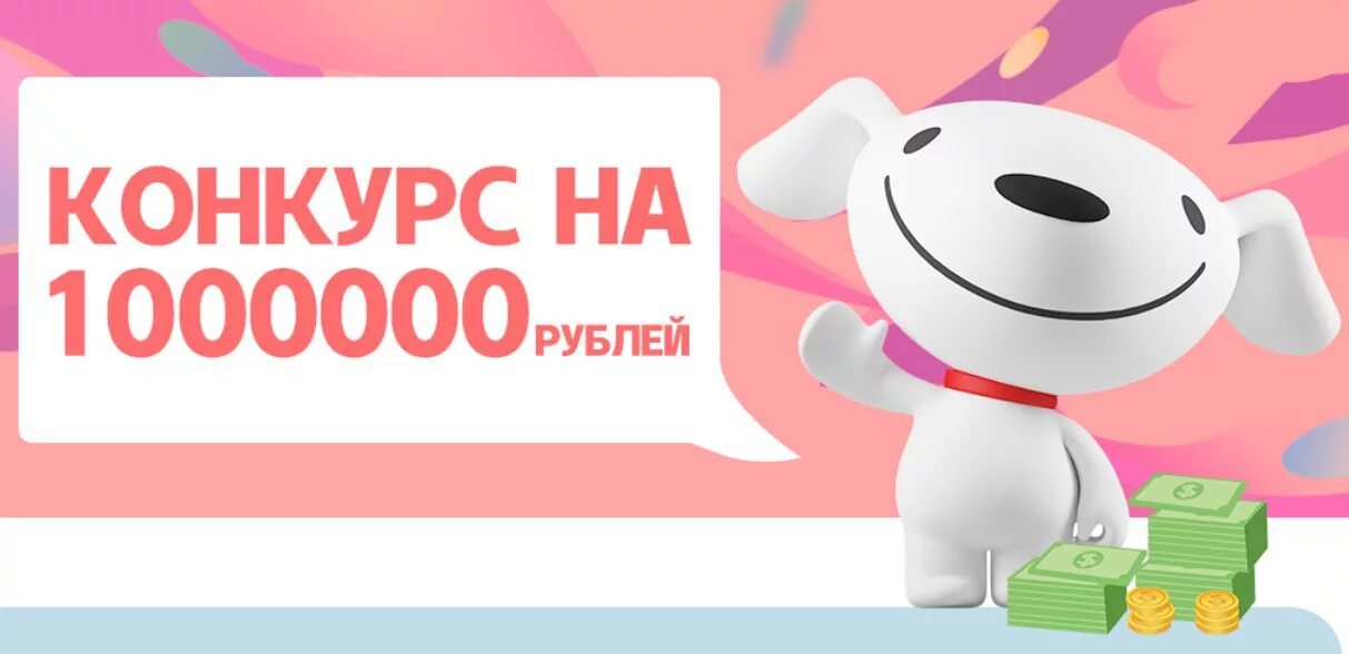 Конкурс миллион рублей. Конкурс на 1000000 рублей. Конкурс на 30.000 рублей аватарка. Конкурс на 1 рубль. Розыгрыш 100 000 рублей.