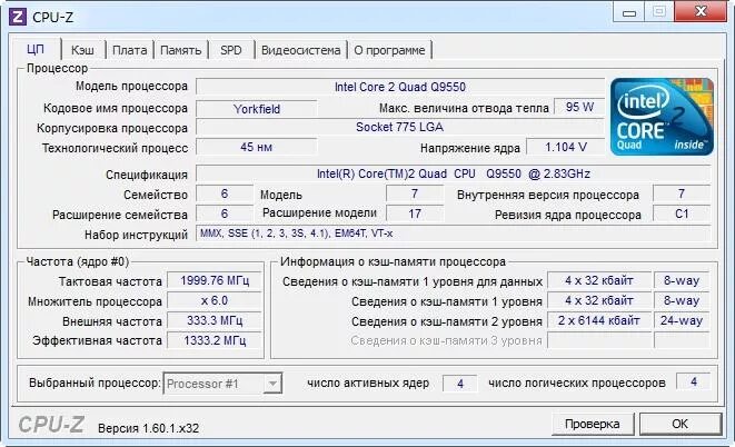 CPU Z Тактовая частота процессора. CPU Z Оперативная память. CPU Z характеристики оперативной памяти. Процессорный Интерфейс CPU Z. Падает частота процессора