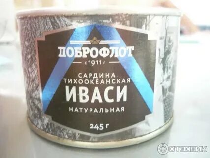 Иваси род