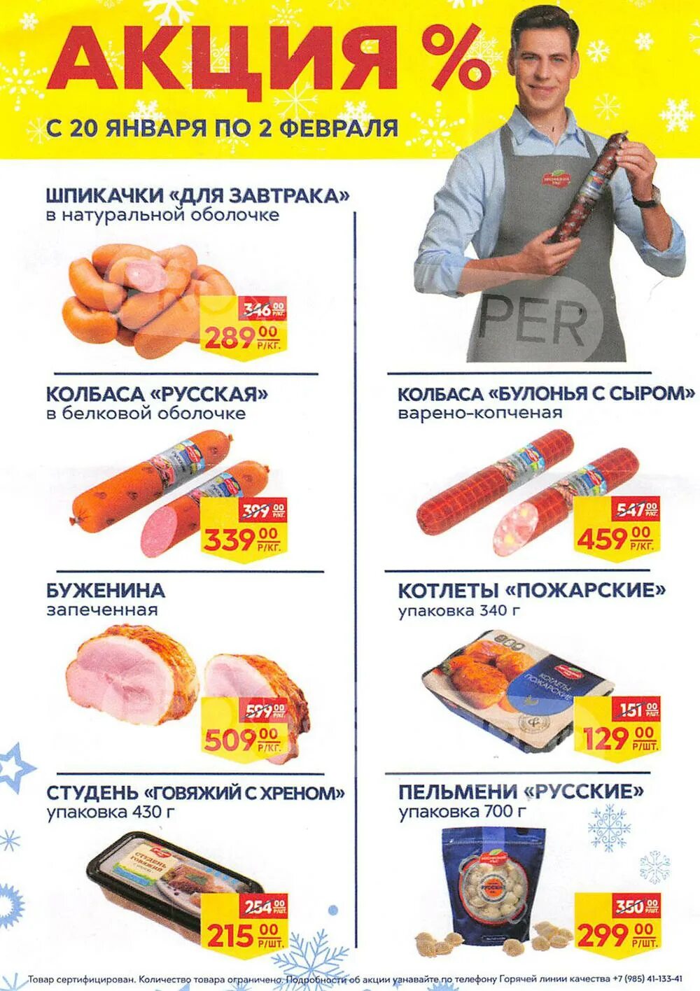 Акции рядом со мной. Акции рядом со мной