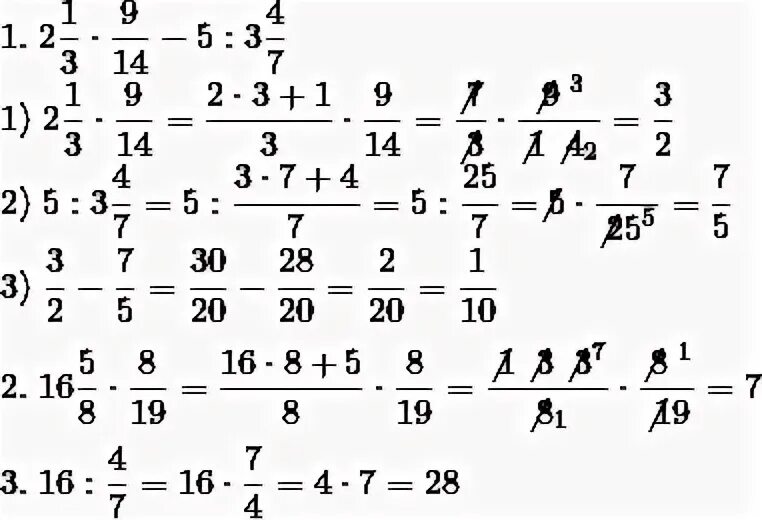 Frac 14 3 cdot frac 9 2. Frac 14 3 cdot frac 9 2