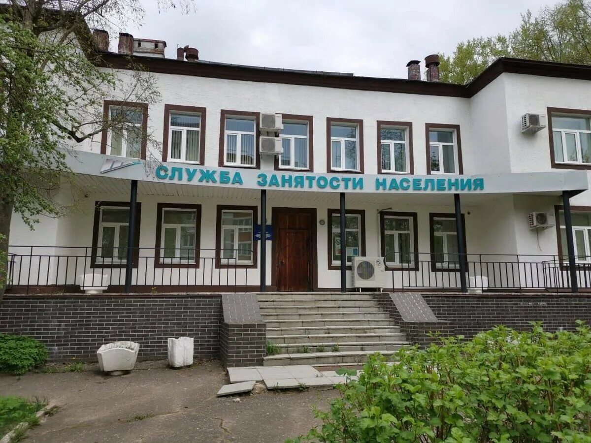 Центр занятости обнинск