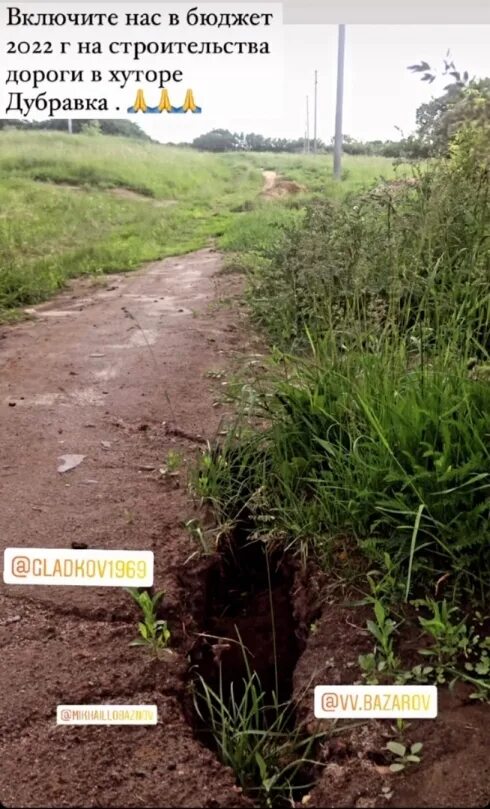 Село Дубравка Белгородская. Проект дороги к Хутору Постников Белгородской области. Год основания хутора Дубравка Губкинского района. Хутор дорога смерти.