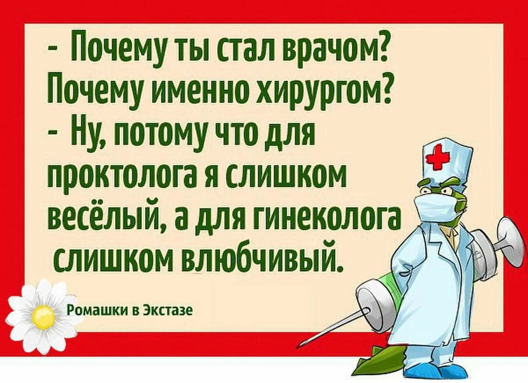 Почему стать врачом. Я хочу стать врачом потому что. почему становятся врачами. почему я стал врачом. почему вы стали врачом.