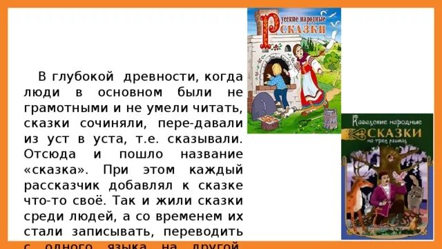 Сочинить сказку о Музыке. Придумать народную сказку. Что такое сказка 5 класс. Сказки для 4 класса.