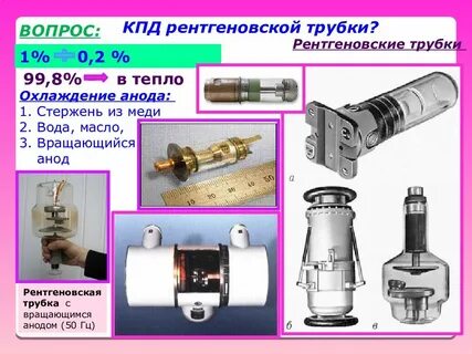 Анод рентгеновской трубки