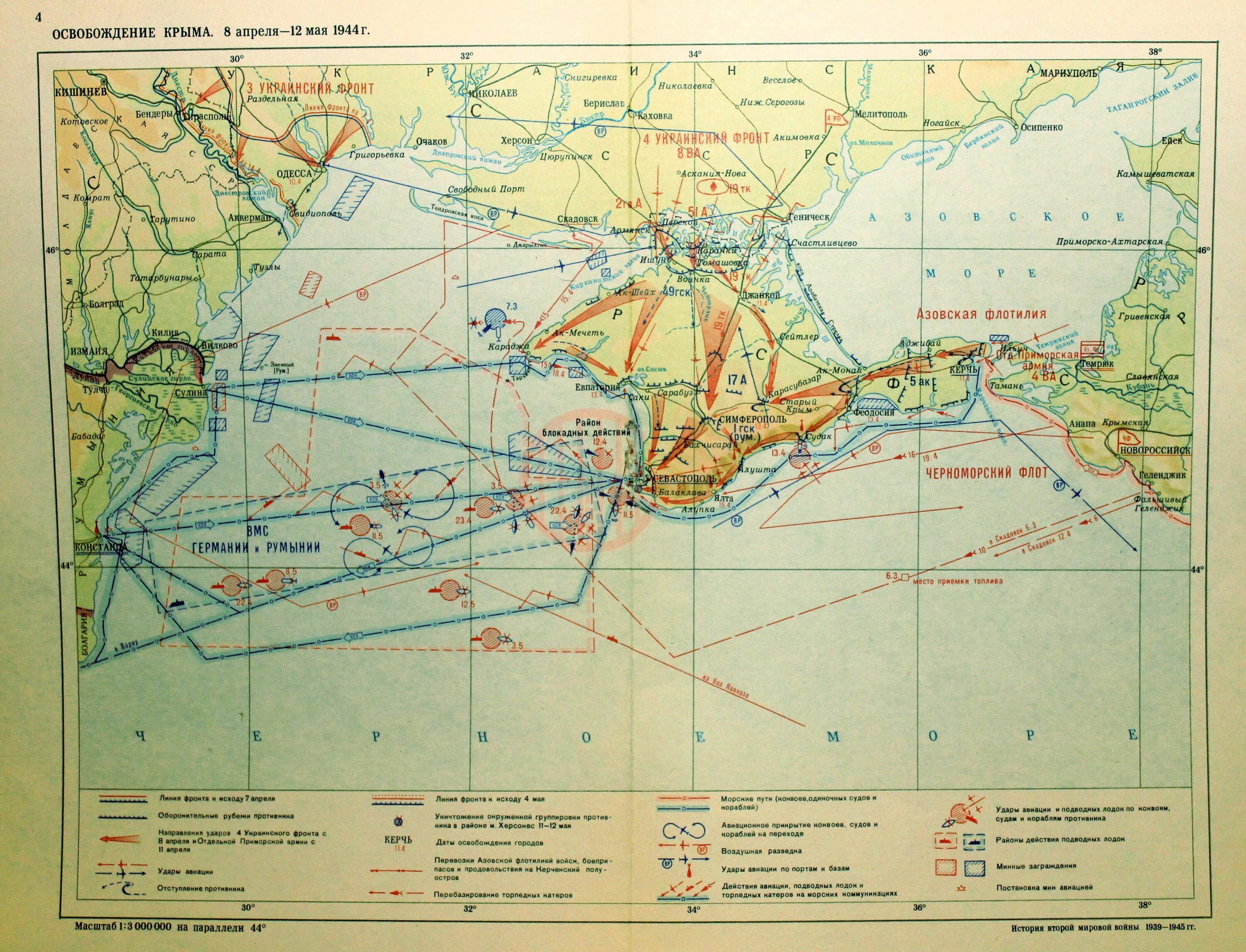 Крымская наступательная операция 1944 года карта. Карта боевых действий второй мировой войны в Крыму. Карта Крыма 1942 года. Карта боевых действий 1941 Крым. Крымская наступательная операция год