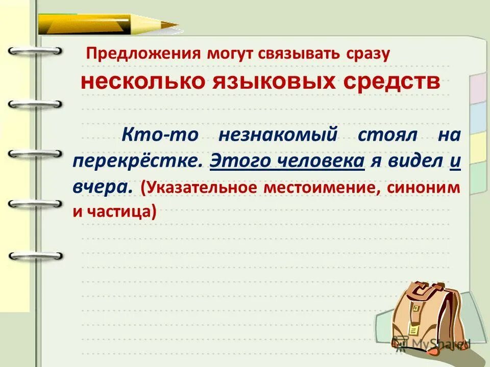 Сколько предложений получилось. Текст признаки текста. Какие животных на рисунке расскажи чем занять. Сколько предложений получилось. Предложение и слово презентация 1 класс школа россии.