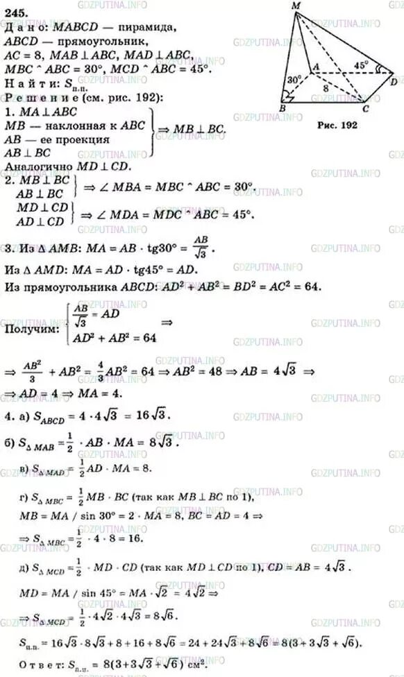Алгебра анастасян 10 11 класс. 245 Атанасян 10 класс. Геометрия 10 класс Атанасян 245. 245 Геометрия 10 класс Атанасян решение. 245 Задача по геометрии 10 класс Атанасян.