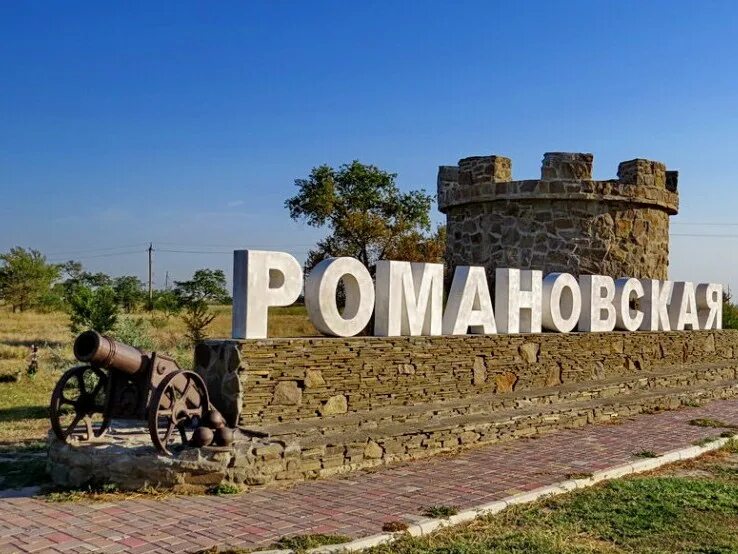 Работы романовского. Работы романовского. Работы романовского. Романовский зодчий. Работы романовского.