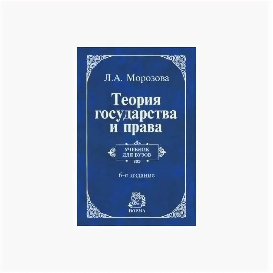 Теории государства и право перевалов