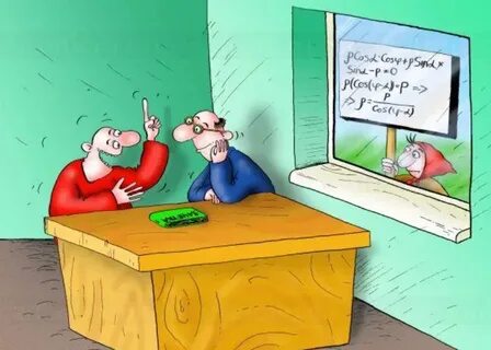Учитель хренов