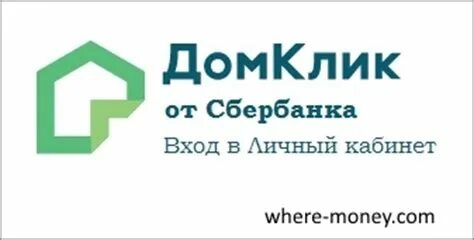 Домклик ачинск купить квартиру