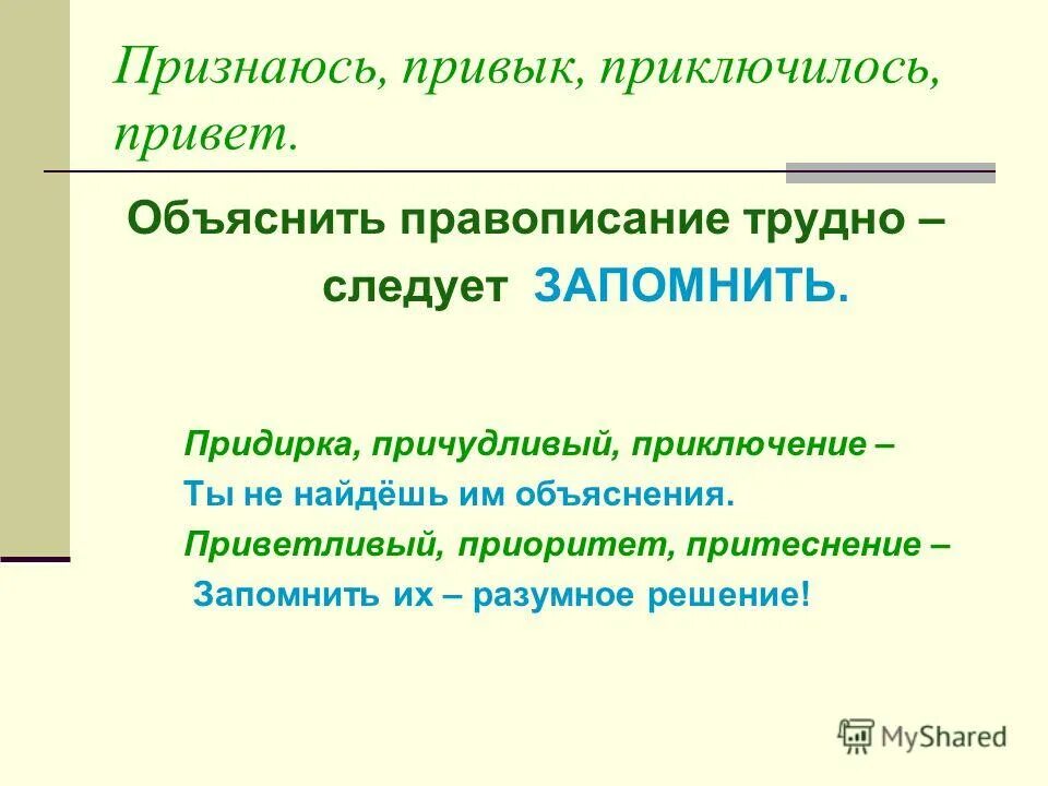 затерянные сады хелигана великобритания. необычные дома из дерева. преследовать приставка. фагара крупнолистная. странные деревья.