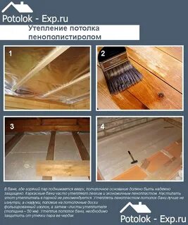 Как утеплить потолок в бане
