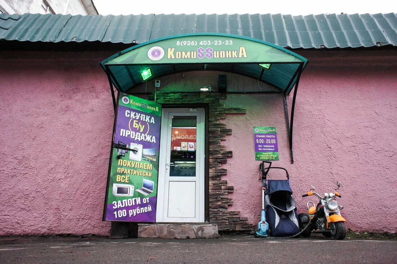 серпуховская улица санкт-петербург. 2. 2. ул. подольск большая серпуховская 25 стр 1.