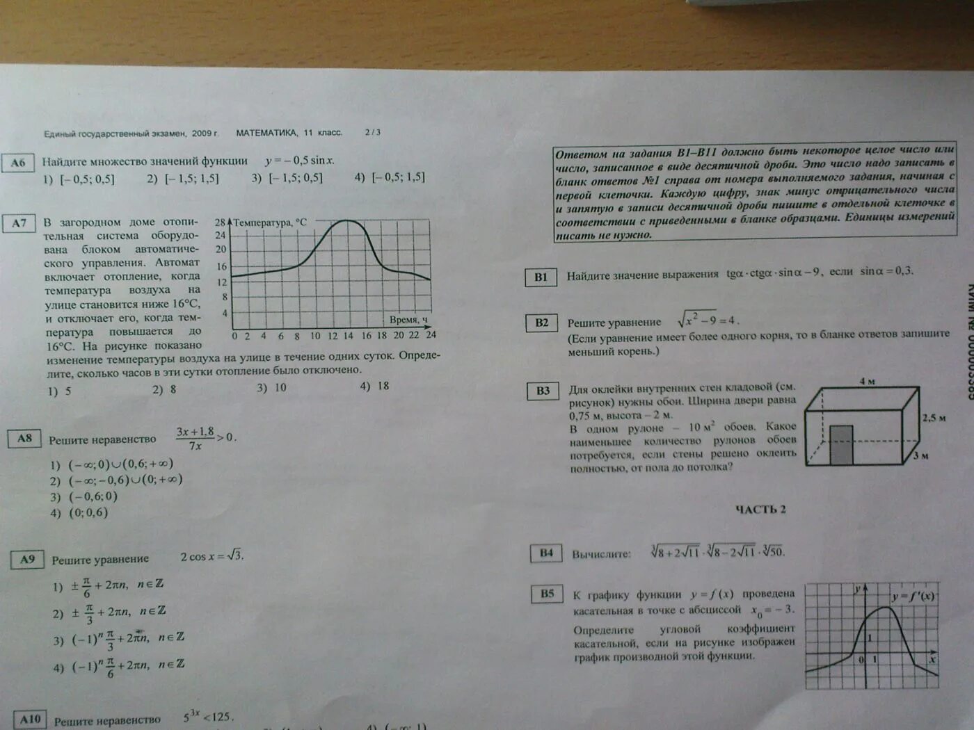 Экзамен 11 класс математика задания. Экзамен по математике. Экзамер математика 9 класс. Экзамен 9 класс математика. Экзамен по математике ЕГЭ.