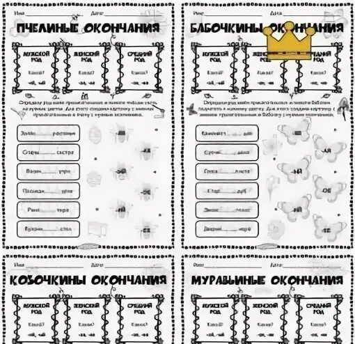 Рабочие листы прилагательное