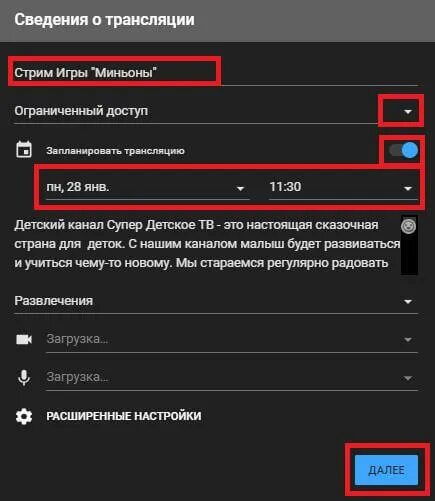 Почему не запускается стрим. Настройки трансляции. настройки трансляции youtube. как сделать стрим. запуск стрима.