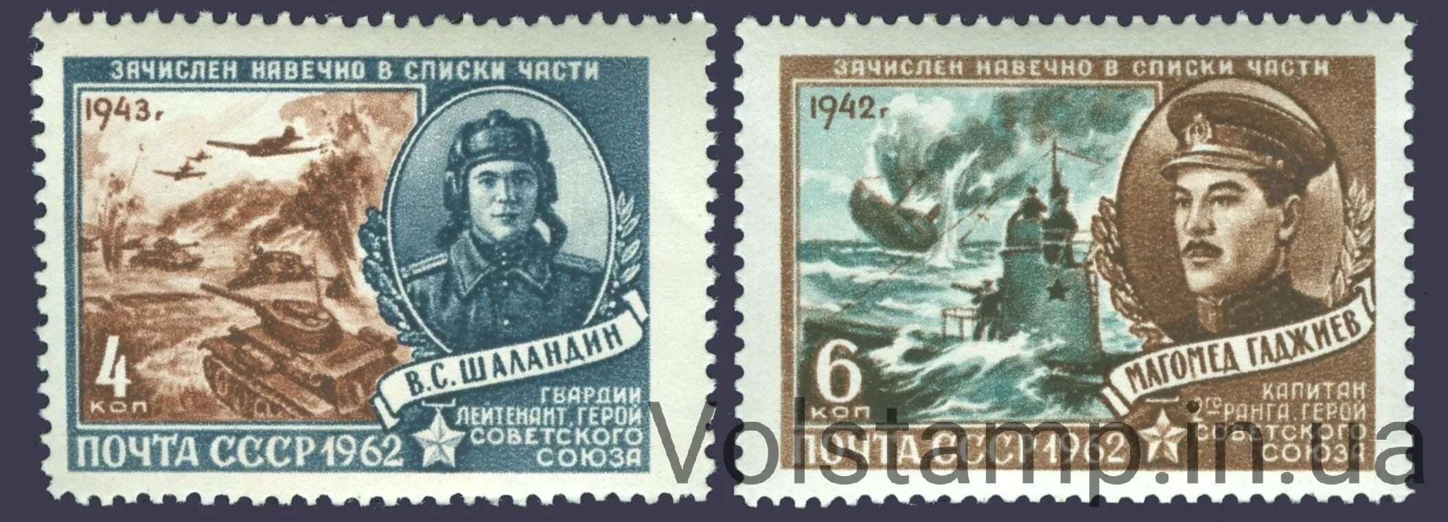 Какой войне посвящена марка. Филателия. Марки Отечественной войны 1941-1945. Советские марки. Марки Великой Отечественной войны. Марки посвященные Великой Отечественной войне.