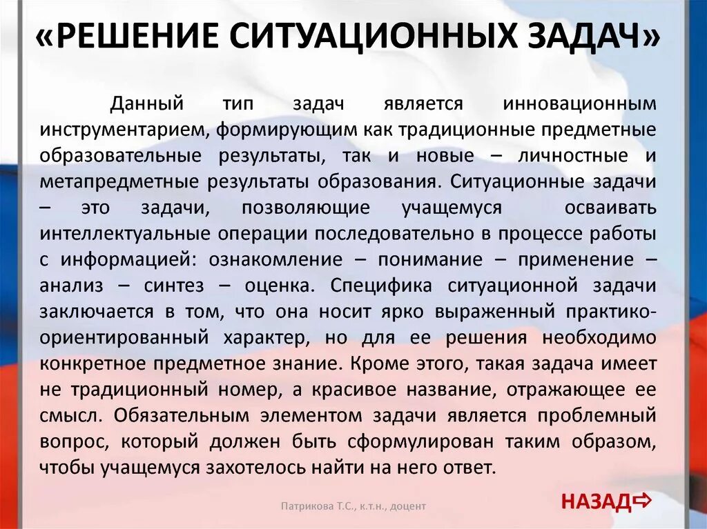 Решение ситуационных задач. Методы решения ситуационных задач. Ситуационные задачи. Решение ситуативных задач.